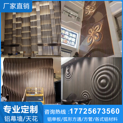 赤峰異形鋁方通廠家電話號(hào)碼-第1張圖片