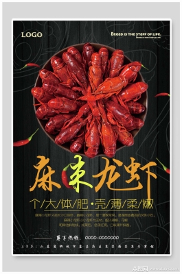 赤峰橋北麻辣小龍蝦電話(huà)號(hào)碼-第1張圖片