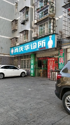 赤峰平莊劉文娟診所電話號(hào)碼-第1張圖片