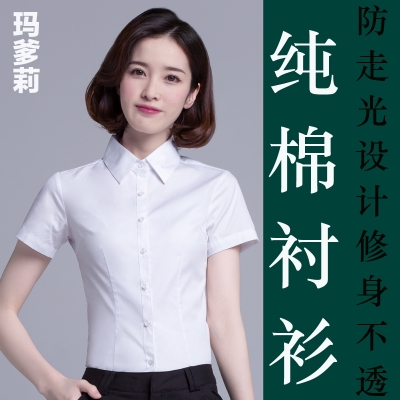 赤峰女裝白襯衫專賣店電話號碼-第1張圖片