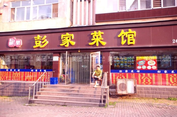 赤峰美食團(tuán)購園林路店電話號碼-第1張圖片