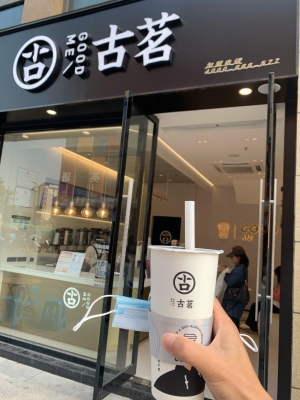 赤峰紅山區(qū)古茗奶茶電話是多少-第1張圖片