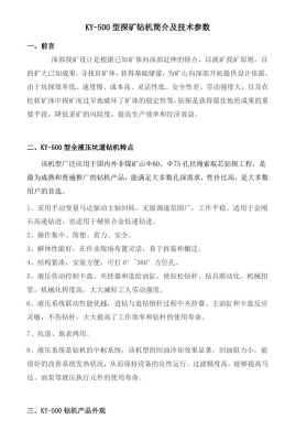 赤峰電廠液壓站訂購電話號碼-第1張圖片