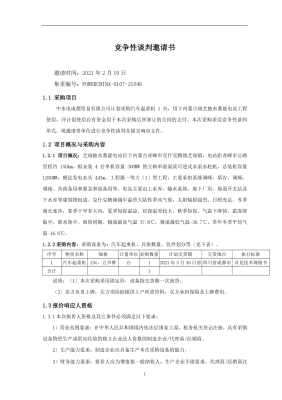 赤峰海上起重機出租電話號碼-第1張圖片