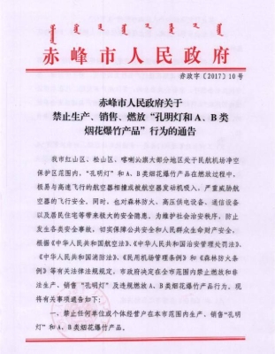 赤峰市非法幼兒園電話舉報-第1張圖片