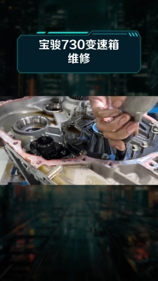 赤峰寶駿630維修電話號碼-第1張圖片