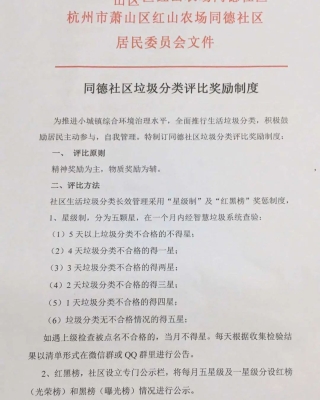 赤峰市紅山區(qū)社區(qū)電話號碼-第1張圖片