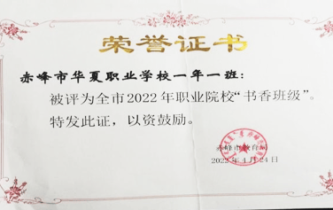 赤峰市的技術(shù)學校電話是多少-第1張圖片