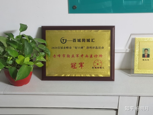 赤峰高醫(yī)堂店電話號碼查詢-第1張圖片