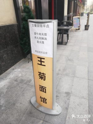 赤峰新城面館剁椒面電話號(hào)碼-第1張圖片