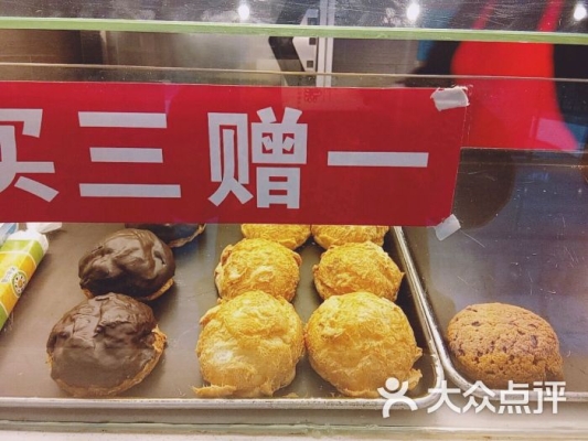 赤峰好吃的泡芙店地址電話號(hào)碼-第1張圖片