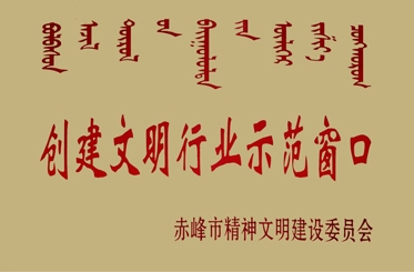 赤峰牌匾生產(chǎn)廠家地址電話號(hào)碼-第1張圖片