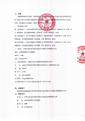 赤峰市燃?xì)馐召M(fèi)點(diǎn)電話查詢號碼-第1張圖片