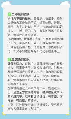 赤峰教培校長電話號碼查詢是多少-第1張圖片