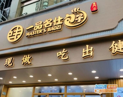 赤峰阿歡包子店電話(huà)號(hào)碼多少-第1張圖片