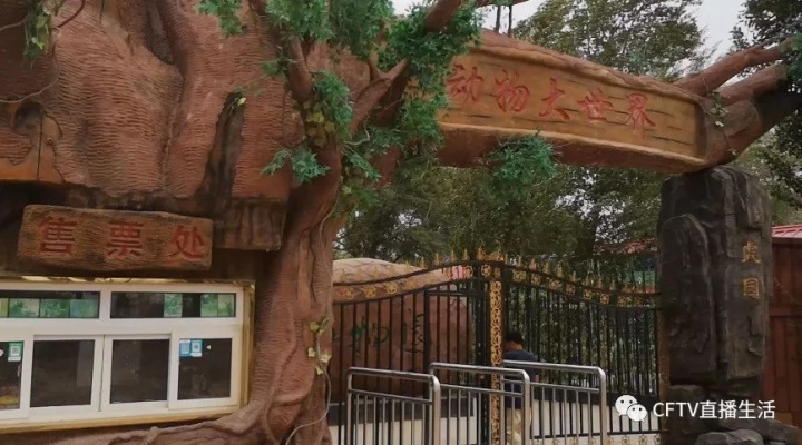 赤峰強盛動物園電話多少號-第1張圖片