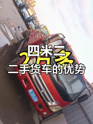 赤峰二手報廢貨車轉(zhuǎn)讓電話號碼-第1張圖片