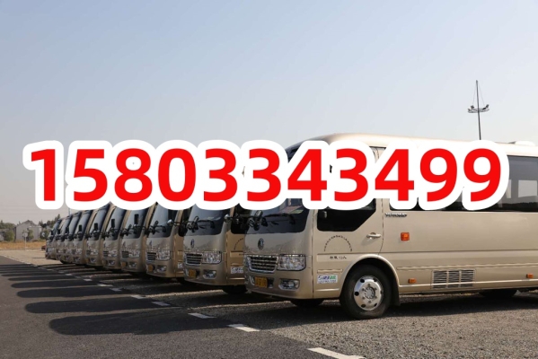 赤峰大巴車(chē)旅游公司電話(huà)號(hào)碼-第1張圖片