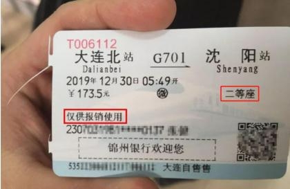 赤峰火車(chē)票憑證查詢電話號(hào)碼-第1張圖片