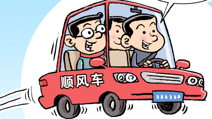 赤峰跨城順風(fēng)車電話多少號(hào)-第1張圖片
