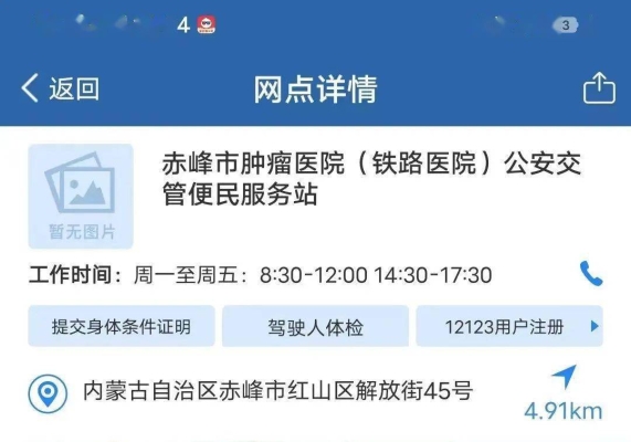 赤峰車管所電話多少啊號碼-第1張圖片