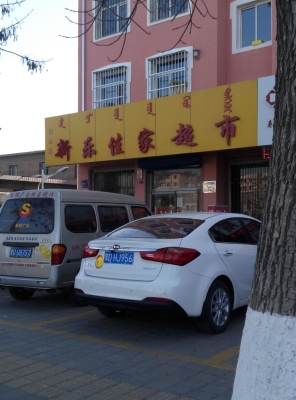 赤峰樂雅西裝店電話地址查詢-第1張圖片