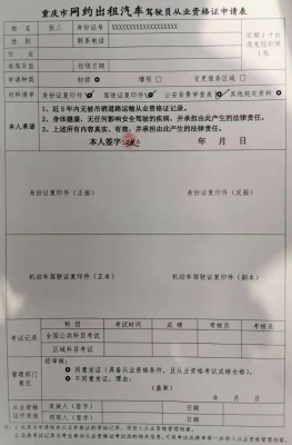 沽源到赤峰網(wǎng)約車電話號(hào)碼是多少-第1張圖片