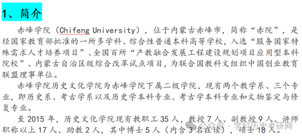 赤峰學(xué)院研究生官網(wǎng)電話號(hào)碼-第1張圖片