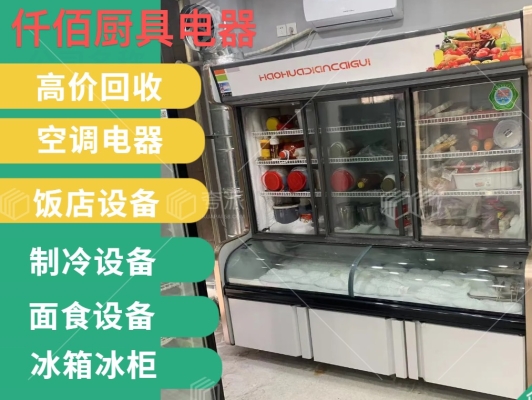 赤峰收廢舊家具電話號碼-第1張圖片