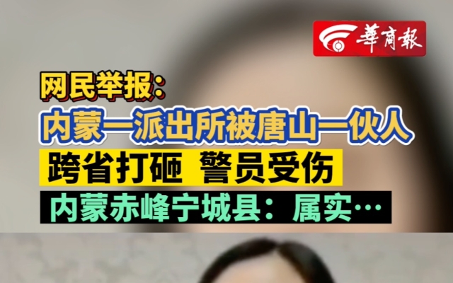 內(nèi)蒙赤峰紀(jì)檢委舉報(bào)電話是多少-第1張圖片