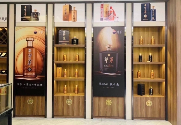 華茅酒赤峰總店電話號碼查詢-第1張圖片