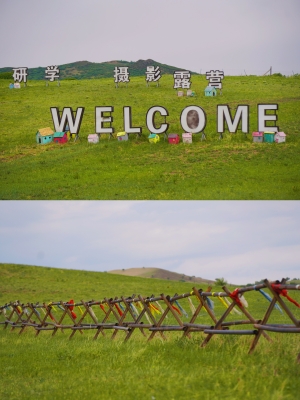 赤峰草原露營(yíng)基地電話(huà)號(hào)碼查詢(xún)-第1張圖片