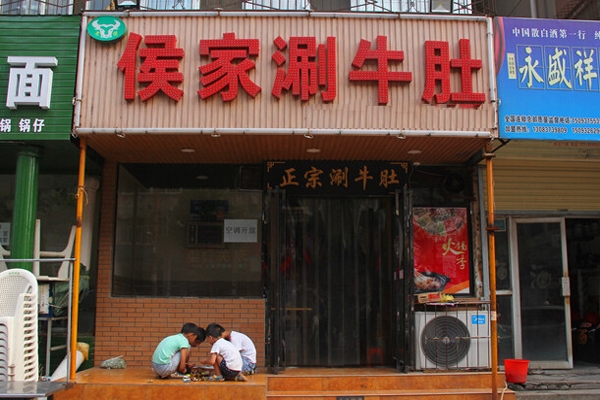 赤峰涮涮火鍋地址查詢電話號碼-第1張圖片