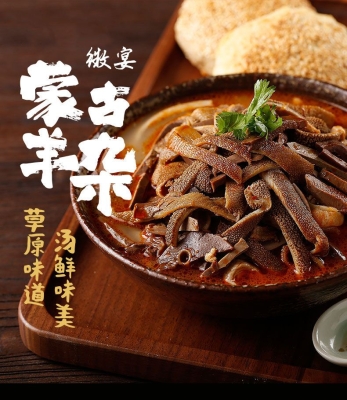 內蒙古赤峰清真羊肉店電話號碼-第1張圖片