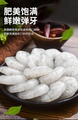 赤峰青蝦仁批發(fā)電話是多少號(hào)-第1張圖片