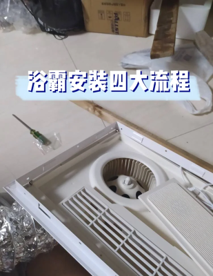 赤峰衛(wèi)生間浴霸安裝電話是多少-第1張圖片