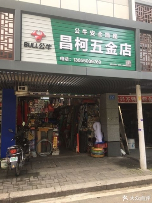 赤峰昭牌風(fēng)干牛肉店電話號碼-第1張圖片