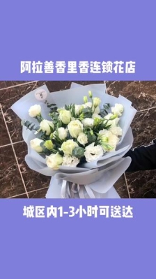 赤峰市花店鮮花配送電話號(hào)碼-第1張圖片