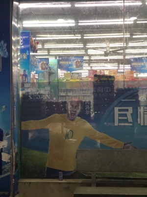 赤峰市好鄰居超市電話號碼-第1張圖片