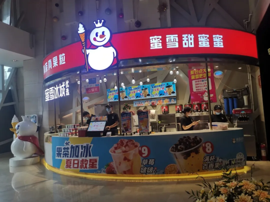 赤峰蜜雪冰城蛋仔店電話號碼-第1張圖片