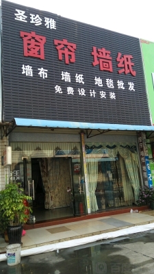 赤峰全屋窗簾店電話多少號-第1張圖片