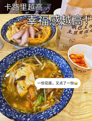 螺螄粉赤峰萬達(dá)店電話多少-第1張圖片