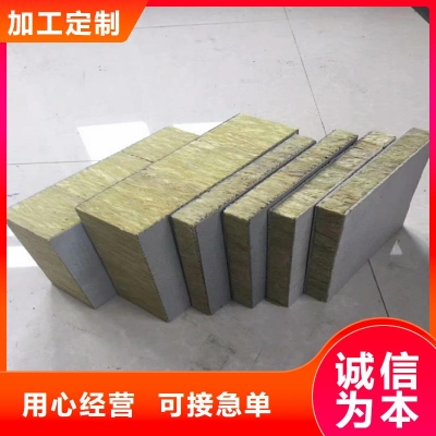 赤峰巖棉復(fù)合板廠家電話號碼-第1張圖片