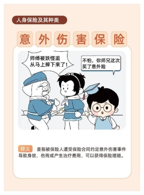 赤峰企業(yè)意外險(xiǎn)電話多少號-第1張圖片