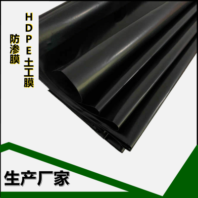 赤峰綠化土工膜廠家電話號碼-第1張圖片