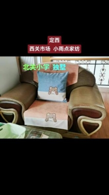 赤峰沙發(fā)墊定制同城店電話號(hào)碼-第1張圖片