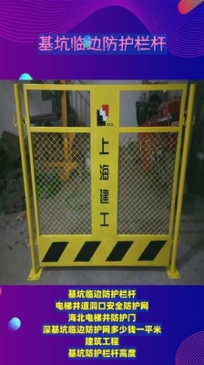 赤峰臨邊洞口護欄廠家電話號碼-第1張圖片