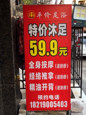 赤峰足浴團購電話地址是多少號-第1張圖片