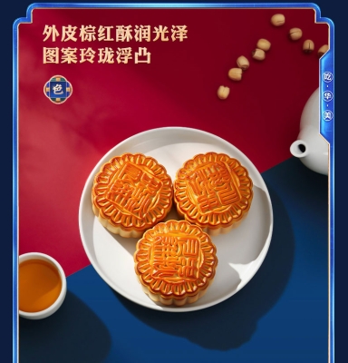 赤峰遼河月餅批發(fā)電話多少號-第1張圖片