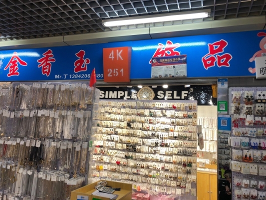 赤峰2元店小商品電話號碼-第1張圖片